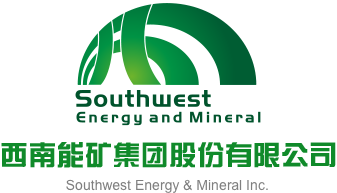 大鸡巴性爱视频在线播放西南能矿集团股份有限公司